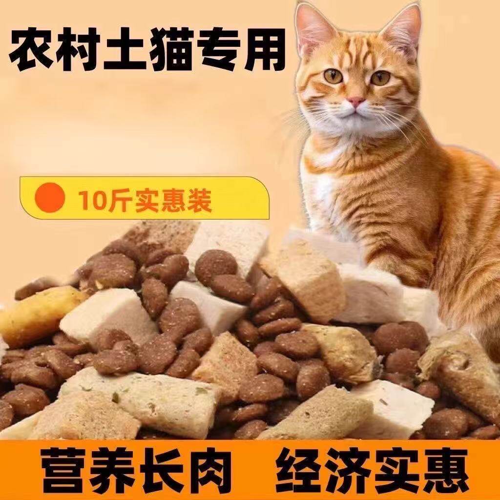 猫粮鸡肉味高蛋白营养成猫幼猫通用全阶段猫咪主粮猫粮便宜实惠