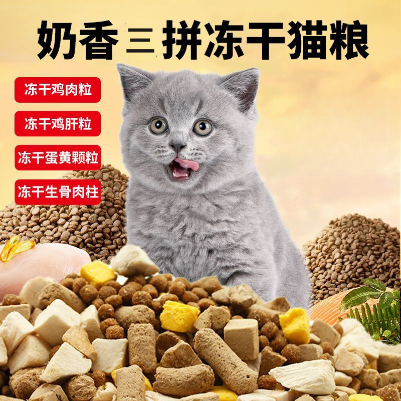 猫粮10斤装成猫幼猫营养猫粮土猫通用型5斤大袋批发天然主粮推荐