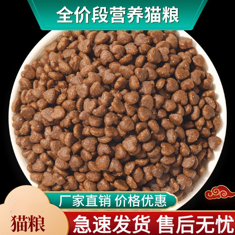 推荐便宜零食高蛋白成猫幼猫通用冻干包邮大袋生骨肉猫咪专用猫粮