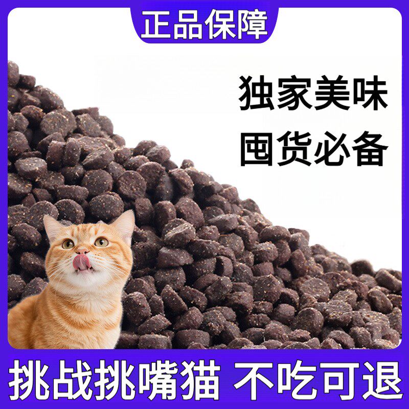 猫粮5斤5kg装幼猫成猫哺乳期猫通用型英短蓝猫布偶大袋大包推荐