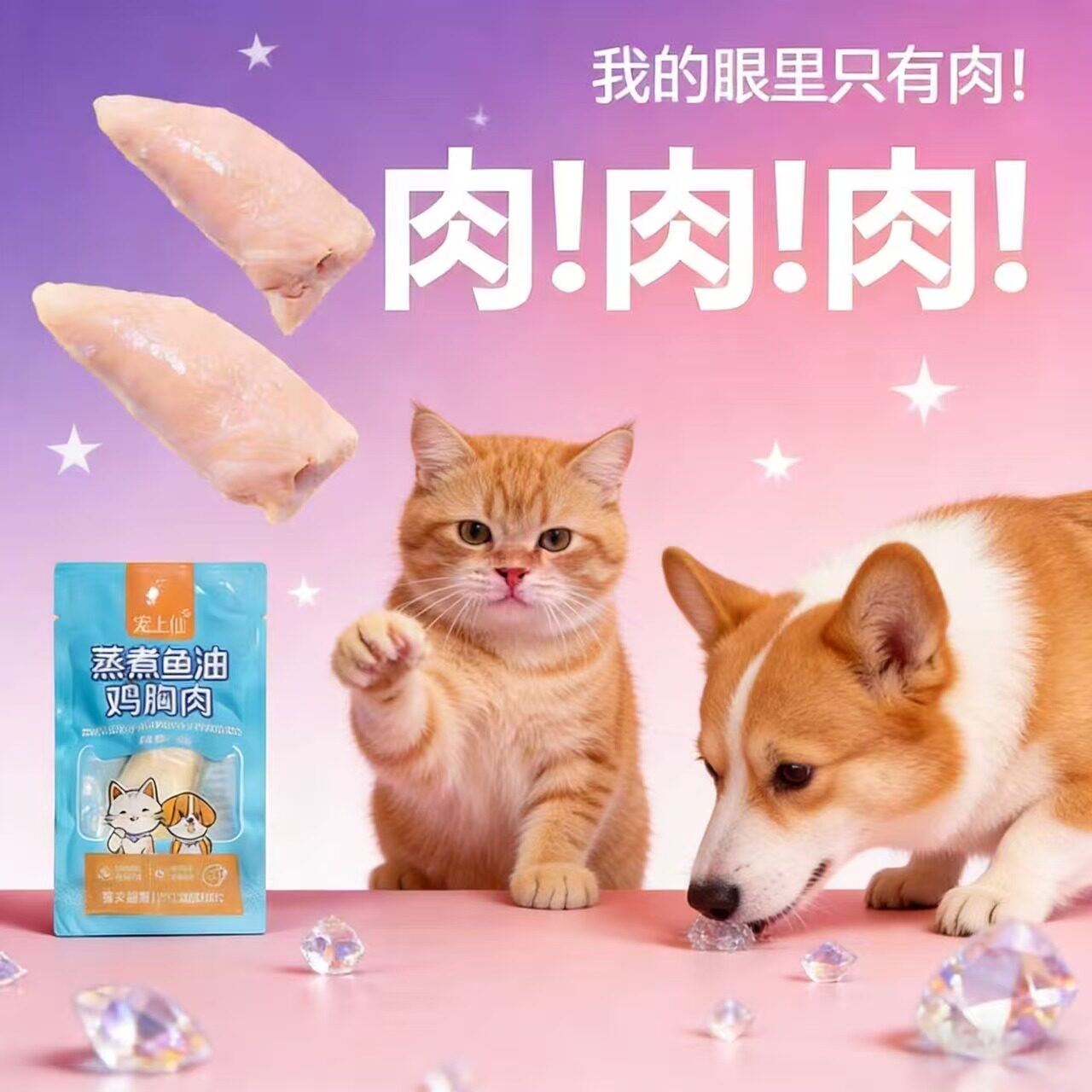 宠物零食水煮鸡胸肉猫咪蒸煮鸡胸肉湿粮猫狗投食粮通用大礼包营养
