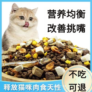 猫粮通用型成猫幼猫家猫蓝猫美短全阶猫食营养猫粮猫咪猫粮食批发