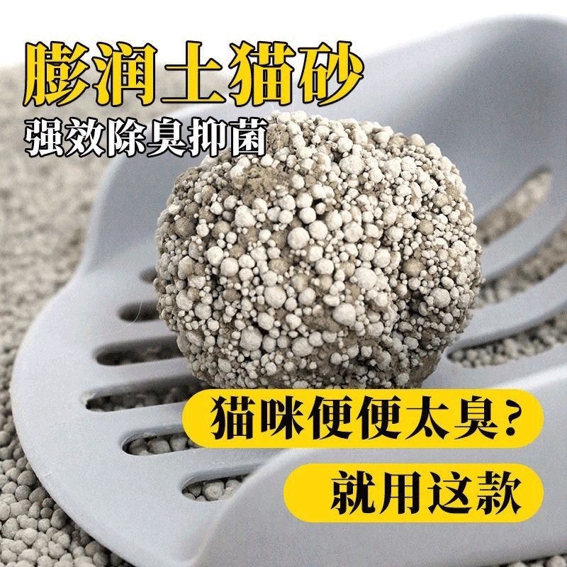 原味混合猫砂豆腐膨润土猫砂低尘除臭快速吸水膨润土混合型活性炭