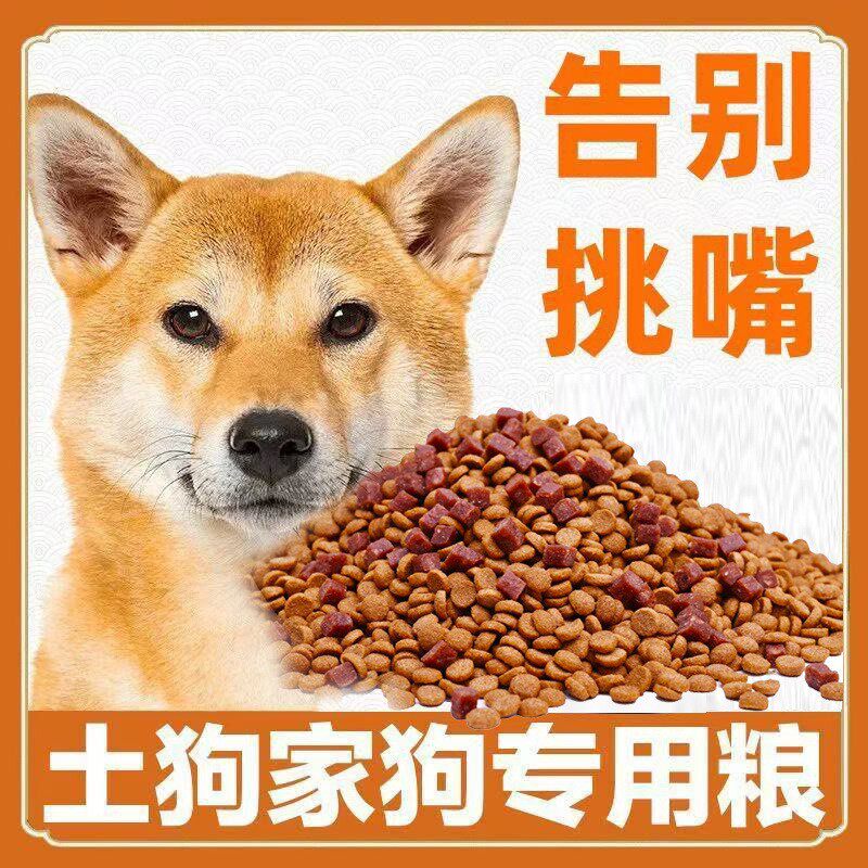 大袋狗粮20斤中型犬冻干通用型5斤泰迪金毛幼犬小型成犬大型犬粮