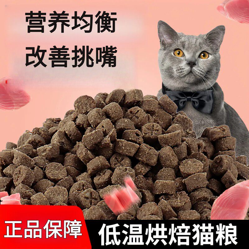 冻干猫粮成幼猫通用型猫粮大袋大包包邮y有推荐便宜厂家批发爱吃