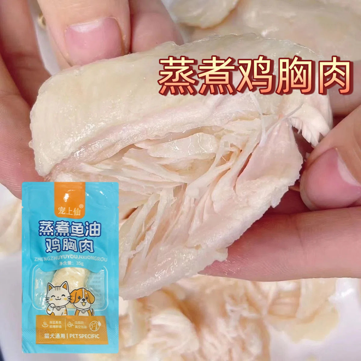 狗零食蒸煮鸡肉鸡胸肉营养湿粮整块鸭胸肉猫犬通用宠物零食大礼包
