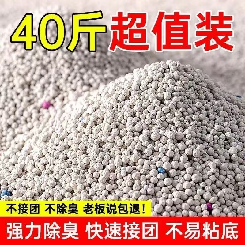 清香型猫砂除臭批发用量省膨润土清仓低尘猫咪盆底快速结团不黏底