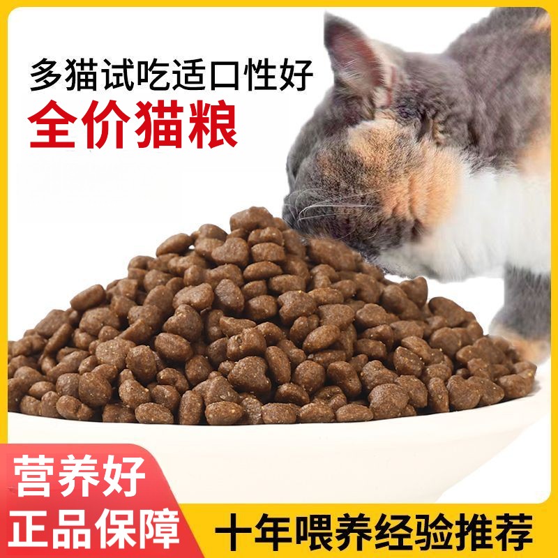 营养健康成幼猫冻干推荐主粮易消化优选猫咪食品推荐猫咪主粮推荐