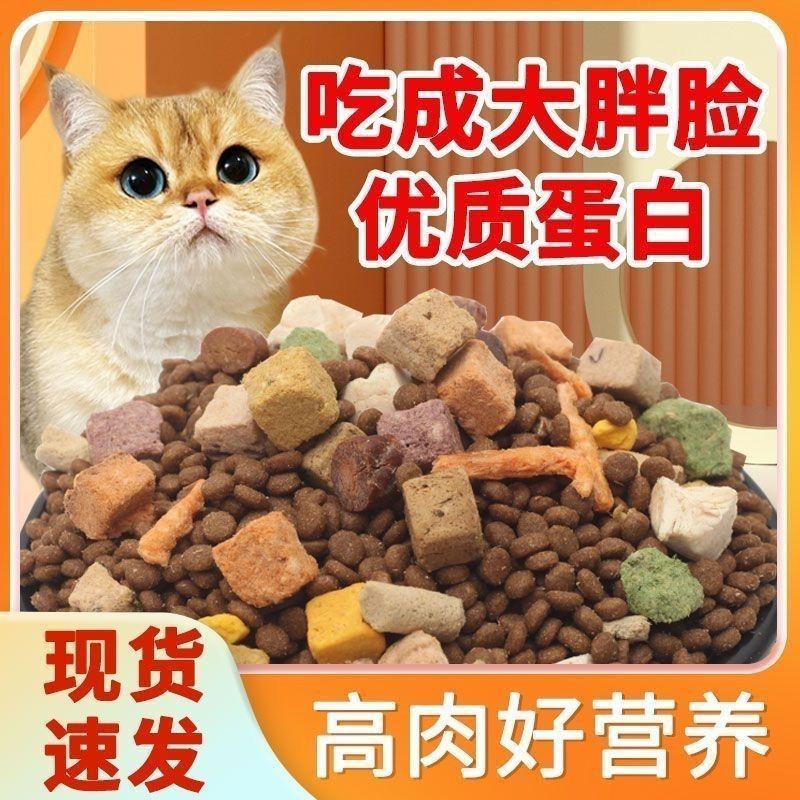 猫粮全阶段主粮成猫幼猫美短英短猫营养猫粮通用烘焙猫粮大袋推荐