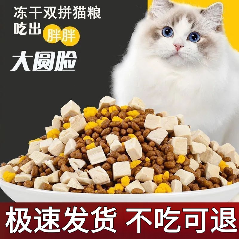 猫粮10斤5斤10营养冻干1到12个月幼猫奶糕粮成猫猫咪专用全价猫粮