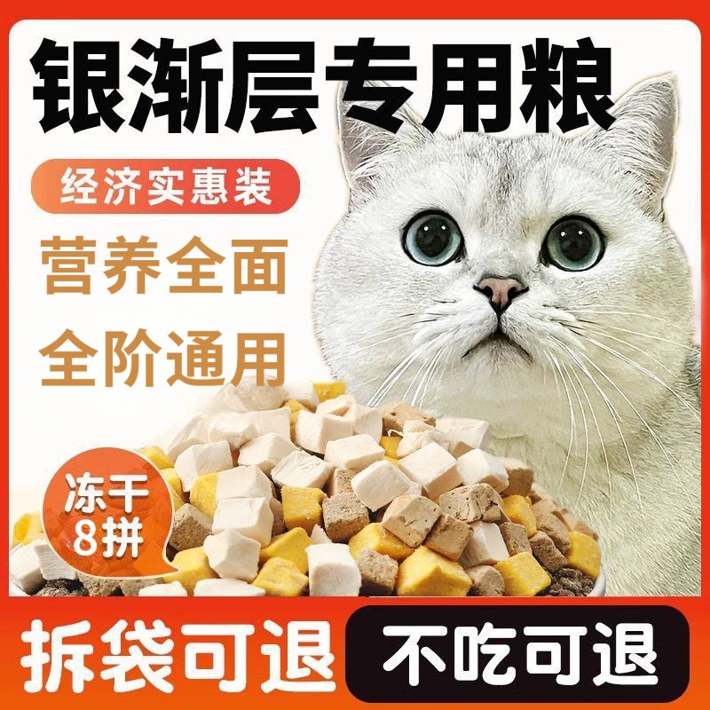 猫粮加菲猫蓝猫美英英短成幼猫全期通用膨化猫粮包邮天然严选推荐