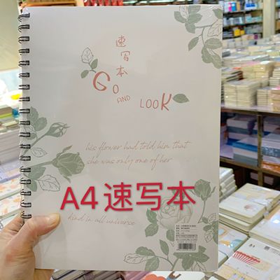 包邮美术用品 侧翻A4速写本 空白线环素描本 写生本 100g 45张/本