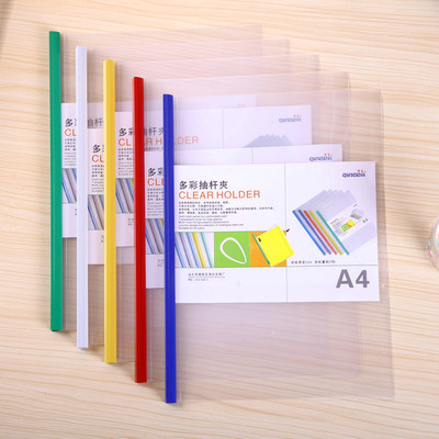 A4抽杆夹拉杆夹透明文件夹试卷夹