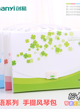 创易小清新简约大容量风琴包多层文件夹学生试卷袋多功能手提包