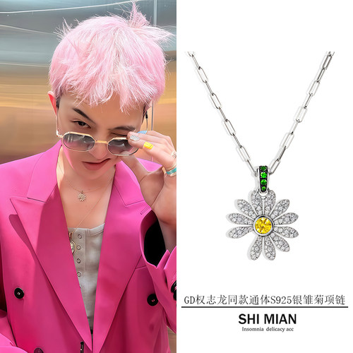 权志龙同款雏菊项链女