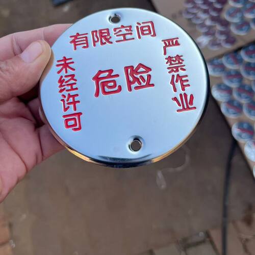 有限空间禁止入内不锈钢走向牌可定制警示牌地标地钉地贴标识牌