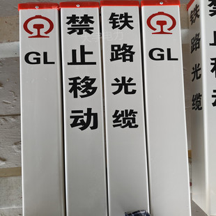 铁路标桩电缆光缆玻璃钢警示桩光缆标志桩信号电缆地埋标识桩界桩