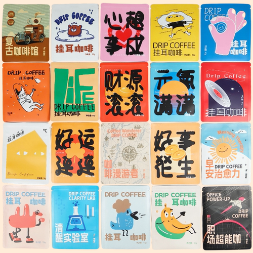 自制便携手绘咖啡师风格三边封