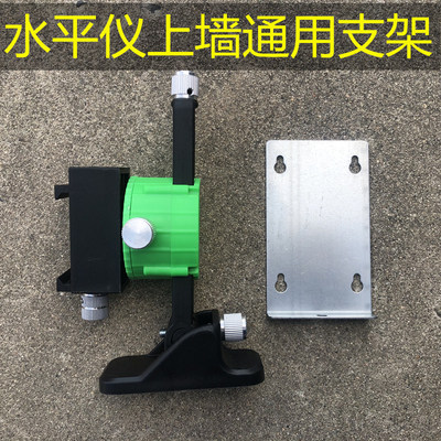 原装水平仪通用支架贴瓷砖仪器上墙器8线12线强磁铁挂挂架上梁器