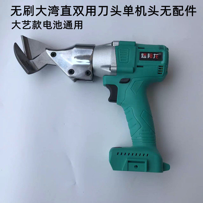 브러시리스 리튬 전기 가위 철 시트 절단 컬러 강철 가위 산업용 휴대용 금속 시트 다이아몬드 메쉬 고출력