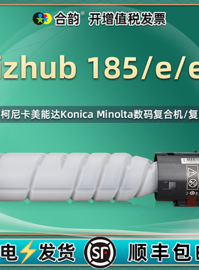 柯美185墨盒tn116通用柯尼卡美能达bizhub185E/EN复印机墨粉盒TN117更换耗材墨硒鼓碳粉toner粉盒磨粉158磨鼓