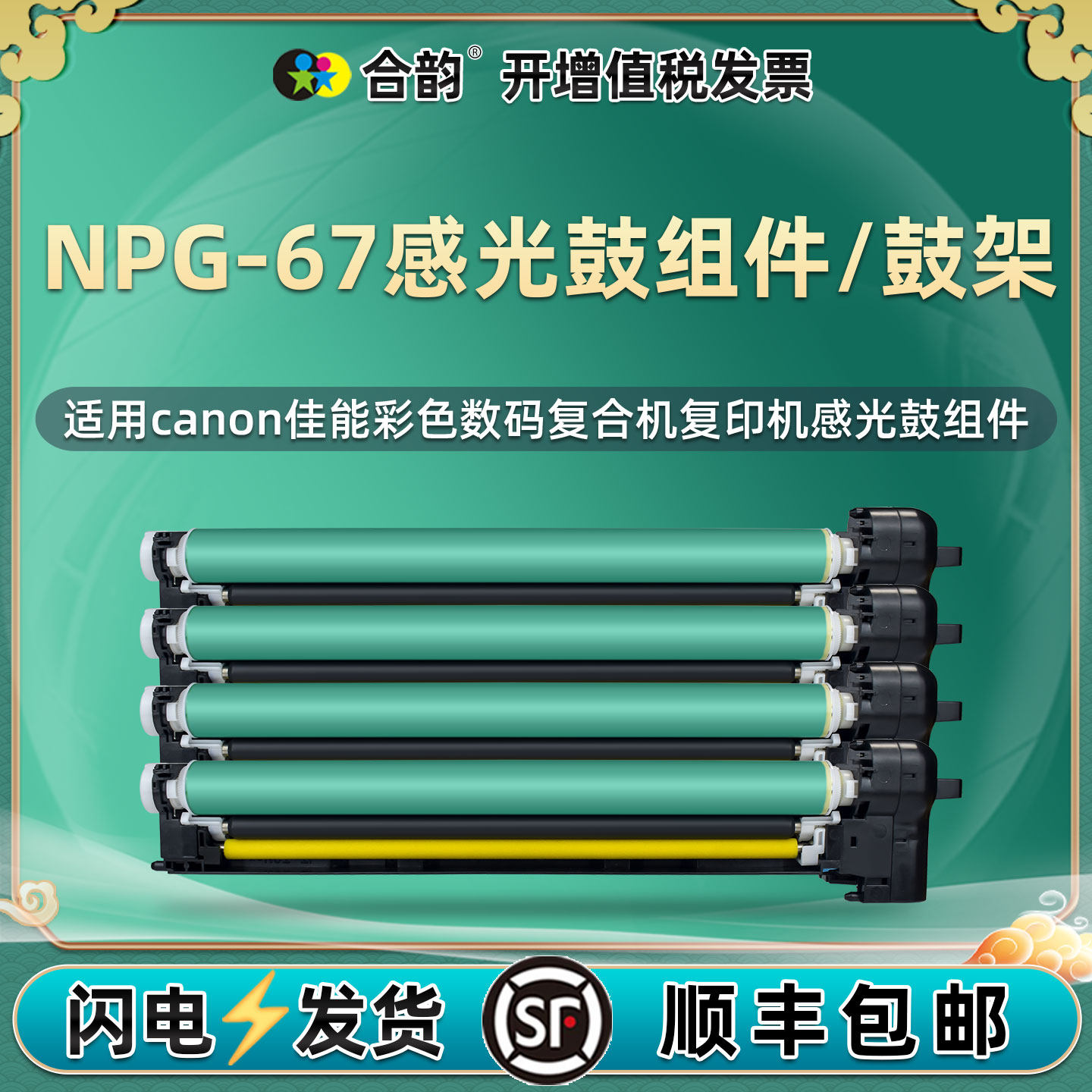 GPR-53彩色感光鼓C-EXV49适用佳能C3520i复印机C3525i四色鼓架C3530i C3020套鼓C3025 C3120/L C3125 C3130L