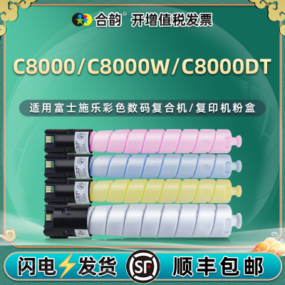 VC8000墨粉盒适用富士施乐VersaLink彩色复印机C8000w墨盒碳粉匣C800dt打印粉盒106R04061磨合炭粉硒鼓粉墨仓