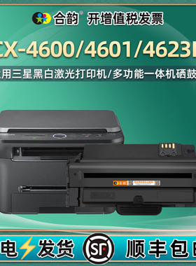 scx4600易加粉硒鼓MLT-D1053S通用三星SCX-4601打印机4623FH专用墨盒碳粉盒墨粉晒鼓磨合耗材墨合460息鼓4263