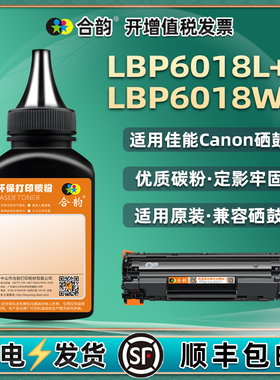 lbp6018w+补充碳粉crg925通用Canon佳能6018l+打印机硒鼓加粉专用墨粉粉盒添加黑色粉末磨粉Ibp磨lpb硒粉炭粉