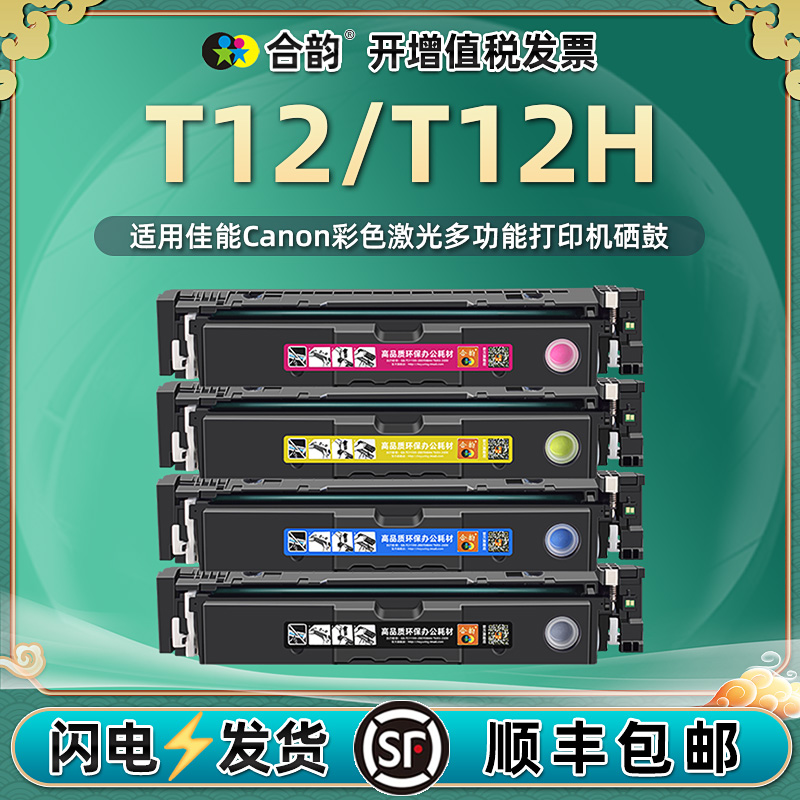 MF754Cdw硒鼓适用佳能CRG069