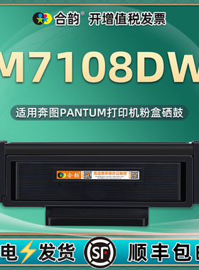 m7108dw可加粉碳粉盒TO418H通用Pantum奔图7108DW保密打印机专用硒鼓墨盒M7108DN复印粉盒墨粉仓磨粉合息鼓wd