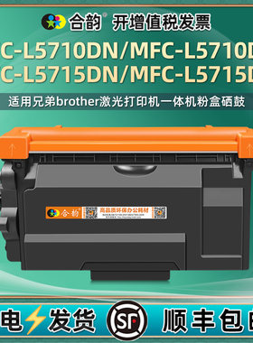 MFC-L5710DN/DW可加粉墨盒TN3608适用兄弟打印机MFCL5715DN粉盒5715DW碳粉匣TN3605硒鼓3615矽鼓3617筛骨细鼓