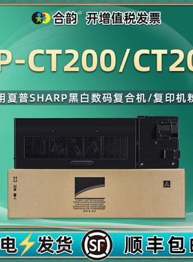 bpct200粉盒通用sharp夏普牌BP-CT201打印机墨粉盒BP-M2322R复印粉仓2522R硒鼓BPM2822粉仓3122R墨鼓墨盒粉合