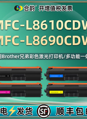 mfcl8690易加粉彩色硒鼓TN471/476通用Brother兄弟MFC-L8610CDW打印机粉盒彩墨碳粉粉盒晒鼓4色墨盒8960墨合I