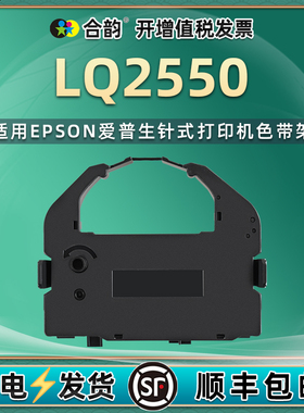 C13S015524色带适用爱普生lq670k墨带BP690KPRO针式打印机690KII配件LQ1060墨盒2550/860/756START实达LQ680K