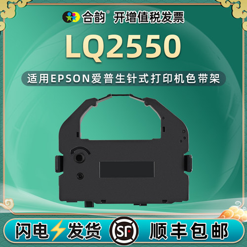 适用色带爱普生lq670k