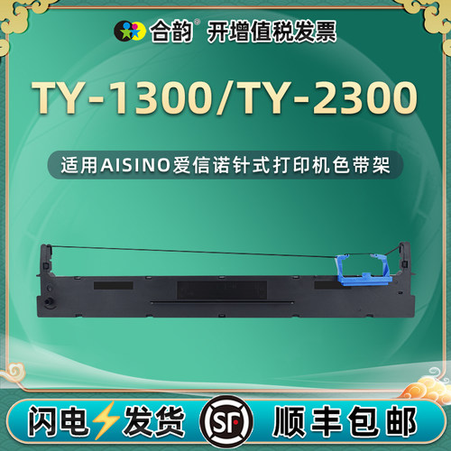 色带架含色带芯 上机即用 打印清晰