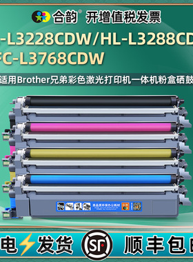 MFC-L3768CDW四色墨粉盒TN289通用兄弟HL-L3228CDW彩色打印机HLL3288硒鼓墨盒mfcl碳粉粉仓粉盒晒鼓粉合墨鼓I