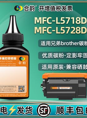 MFC-L5718dn墨盒填充墨粉通用Brother兄弟5728dw打印机硒鼓加粉墨TN3625粉盒添加碳粉mfcl黑色炭粉粉末磨粉莫