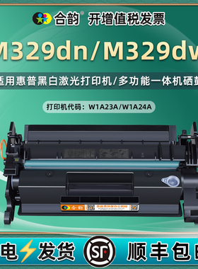 m329dw可加粉硒鼓cf277粉盒通用HP惠普LaserJet Pro复印MFP打印机M329DN专用墨盒W1A23A碳粉盒磨合晒鼓成像鼓