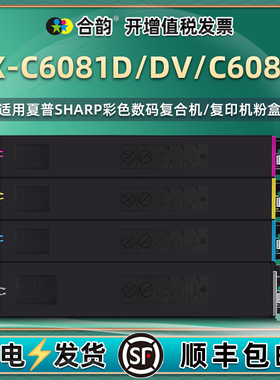 C6081D/DV复印机粉盒MX-30CT通用sharp夏普C6082D彩色打印机专用墨盒60碳粉盒硒鼓墨粉仓磨合粉合墨鼓mxc粉筒