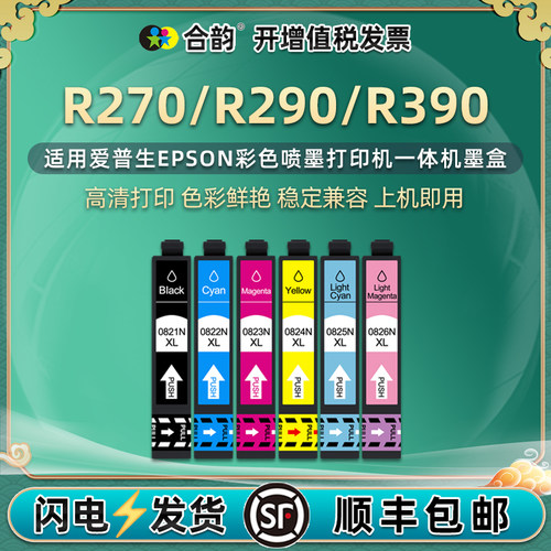 顺丰包邮 色彩鲜艳 高清打印 上机即用