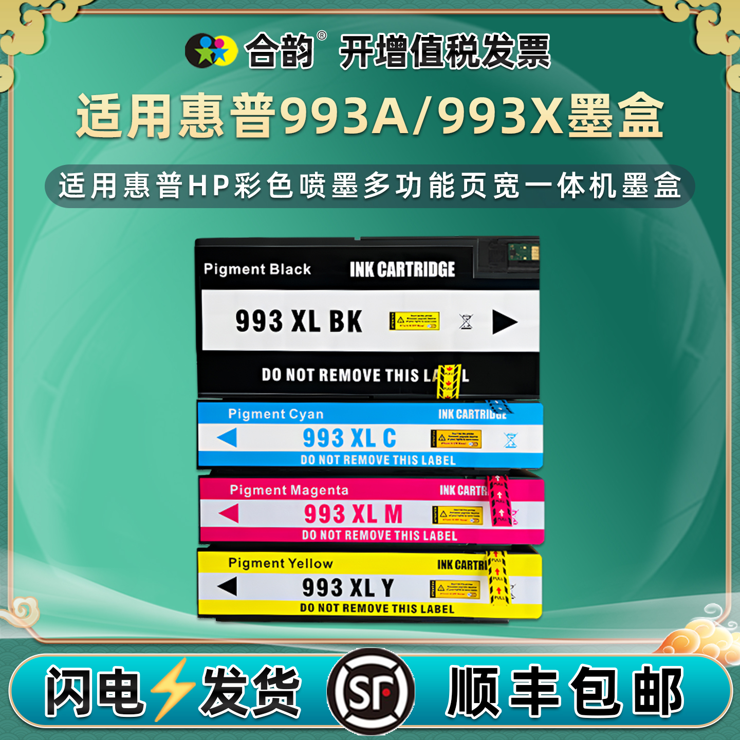 顺丰包邮 打印清晰 色彩鲜艳 上机即用