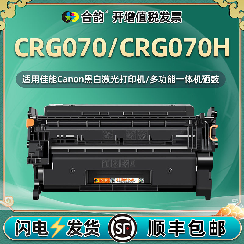 顺丰包邮 上机即用 打印清晰 简易安装