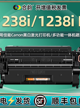 1238i大容量晒鼓T08通用Canon佳能牌黑白激光打印机i-SENSYS X硒鼓1238i II碳粉仓1238i筛骨墨粉盒T08L息股谷