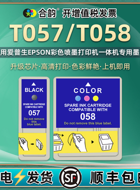 T057黑彩墨盒T058通用EPSON爱普生C13T057180黑色B墨水盒C13T058080彩色打印机ME1墨合ME1+磨合ME100油墨BK莫