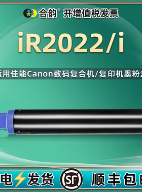 ir2022粉筒通用canon佳能2022i复印机专用墨粉盒G28墨盒NPG-28兼容原装硒鼓粉仓碳粉墨鼓2202磨粉打印机墨磨
