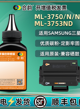 适用三星牌mltd305s墨粉ML3750打印机ML3750N添加碳粉ML3750ND硒鼓专用磨粉ML3753ND复印鼓粉MLT-D305L加粉墨