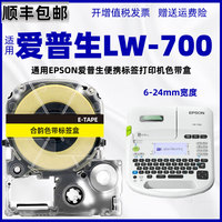 lw700热转印打印色带适用爱普生便携式标签机LW-700更换墨带盒6-24mm不干胶tepra pro胶带贴普乐胶纸贴纸标贴