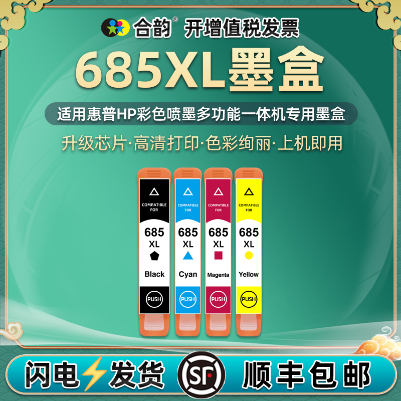 顺丰包邮  打印清晰 色彩鲜艳 上机即用